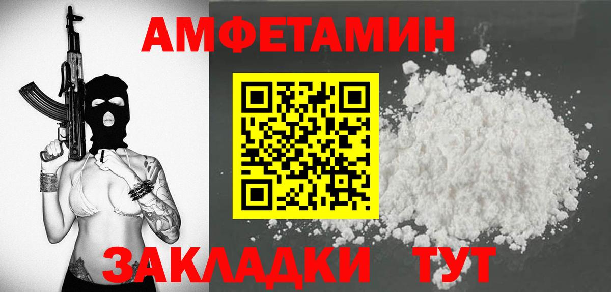 АМФЕТАМИН 98% Самара