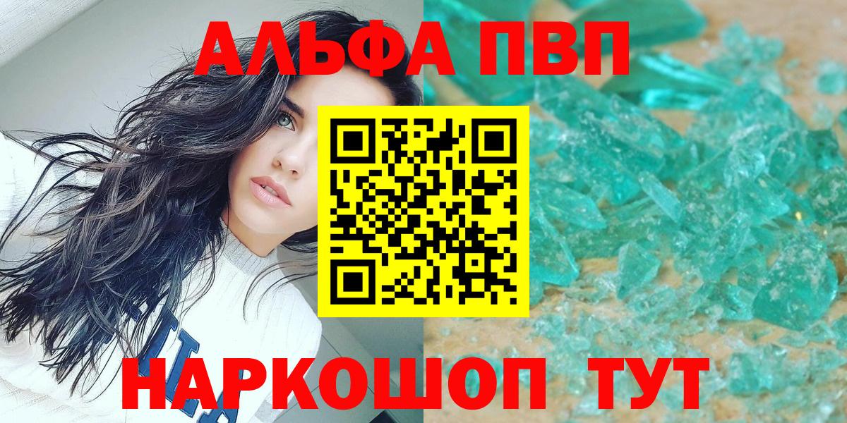 Alpha-PVP мука  Вход с VPN  Alpha PVP Crystall  Самара 