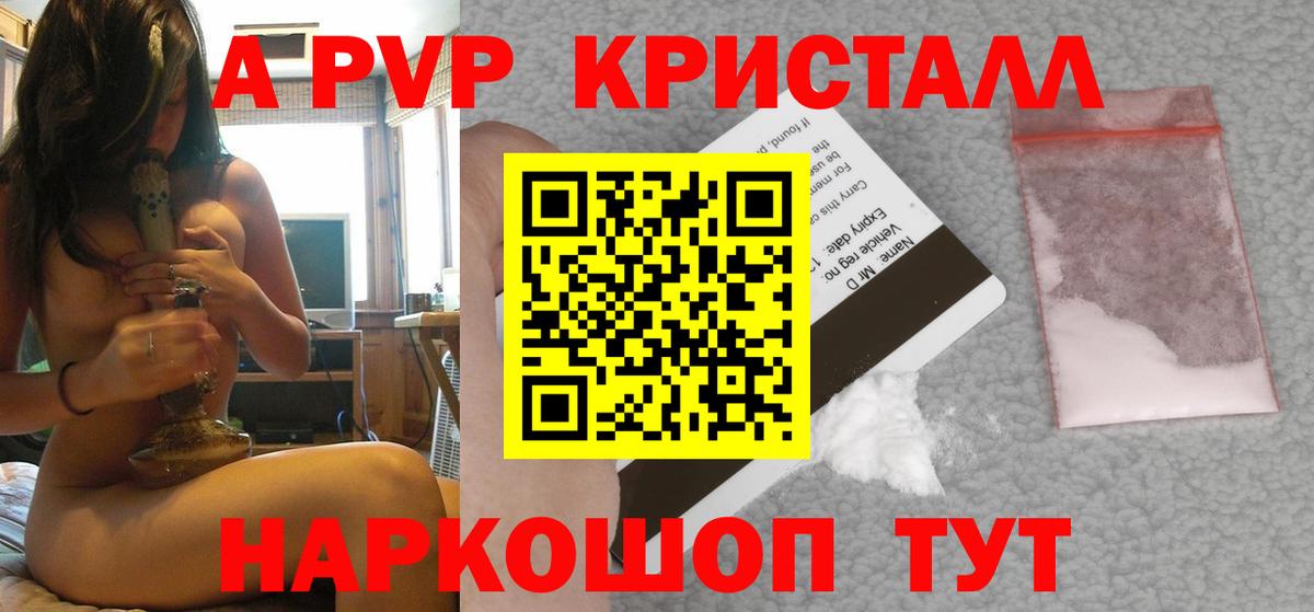 APVP крисы CK Самара