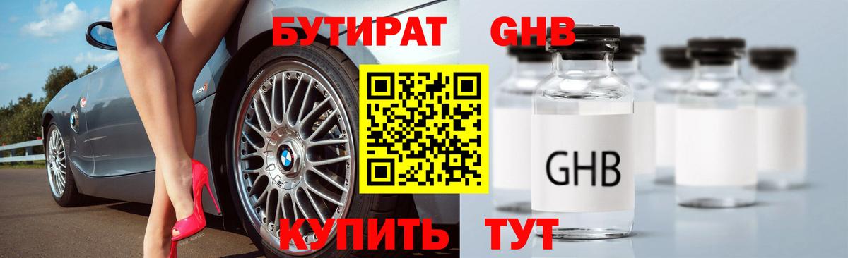 БУТИРАТ оксана  Вход с VPN  Самара 