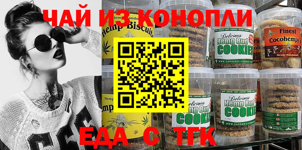 Самара  Canna-Cookies конопля  Вход с VPN 