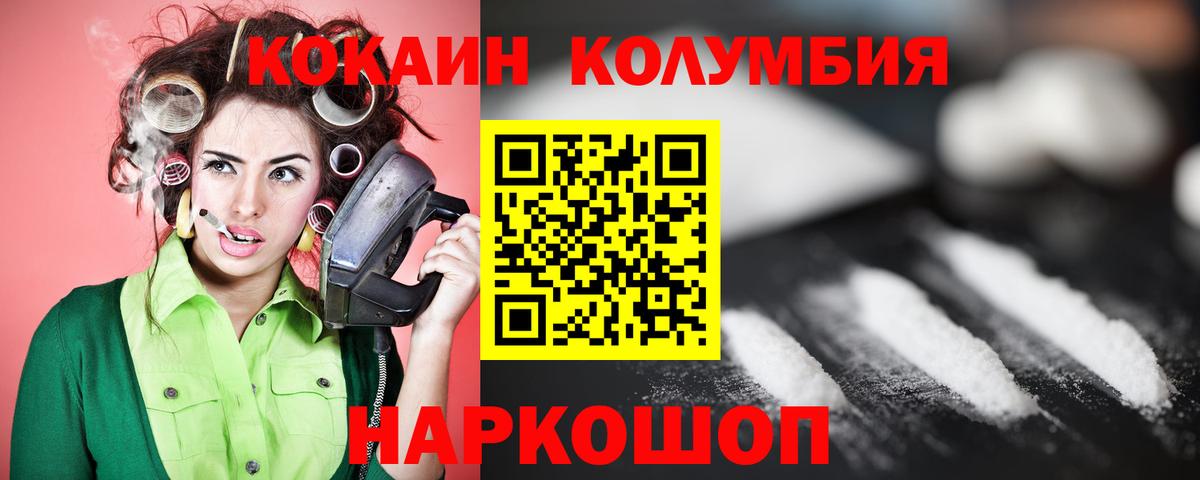 COCAIN Эквадор  Cocaine  Вход с VPN  Самара  Cocaine Columbia 