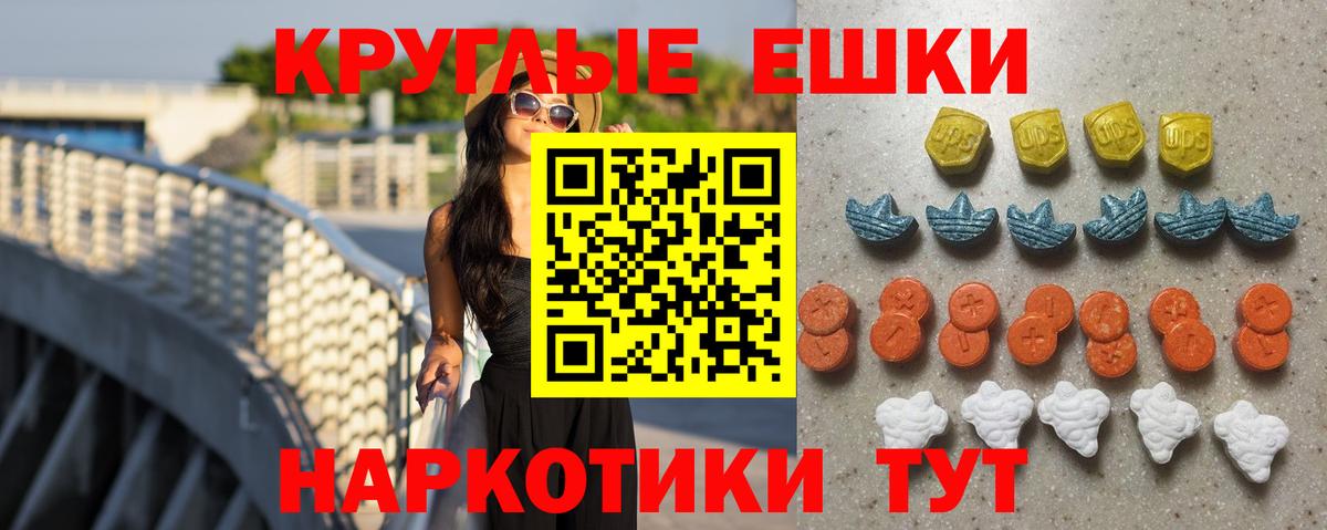 Экстази таблы Самара