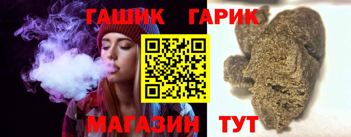 ГАШ ice o lator  ГАШИШ гашик  Самара  Вход с VPN 
