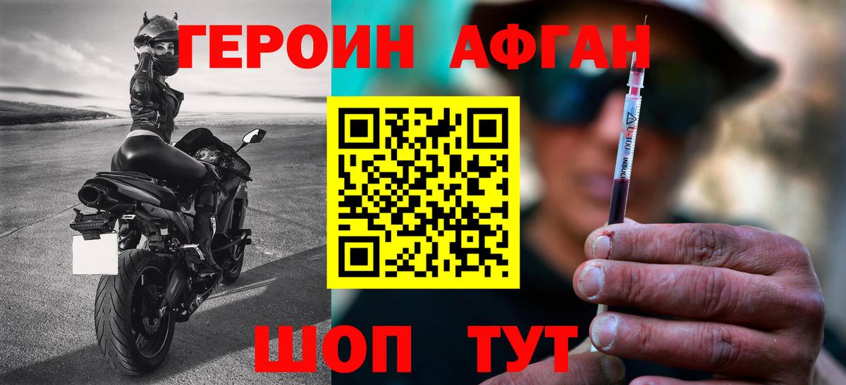 Самара  Героин гречка  ГЕРОИН  Вход с VPN 