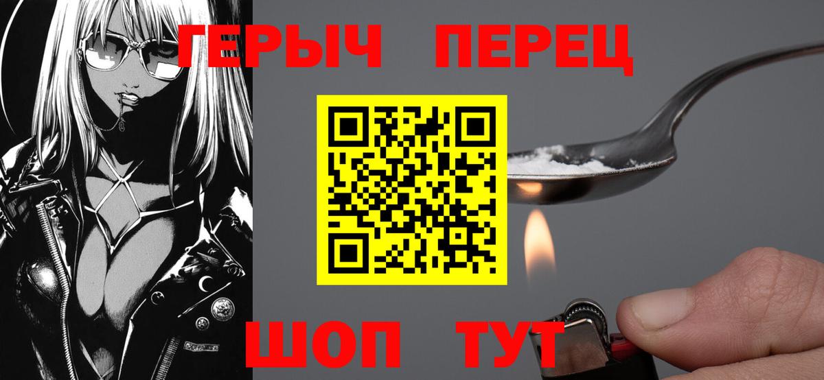 ГЕРОИН белый Самара