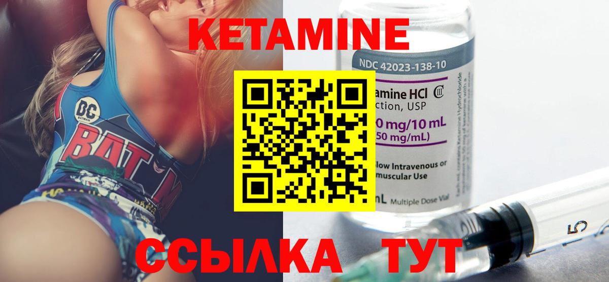 Самара  Кетамин VHQ  Вход с VPN 