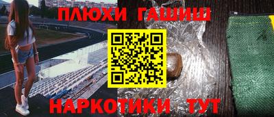 синтетический гашиш Будённовск