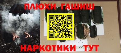 синтетический гашиш Будённовск