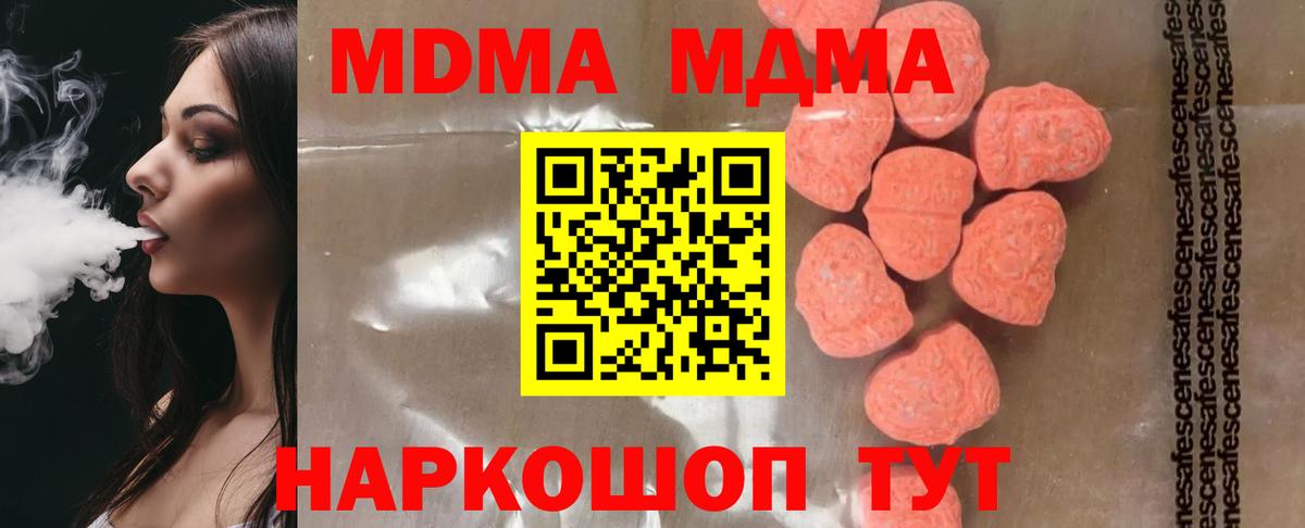 MDMA Molly  MDMA  Самара  Вход с VPN 