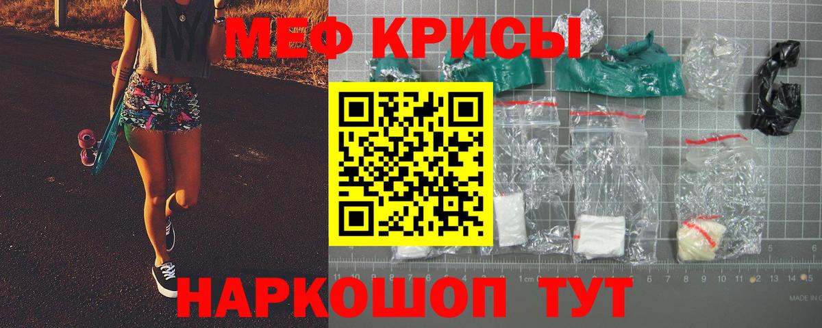 Меф мяу мяу  Вход с VPN  Меф VHQ  Самара 
