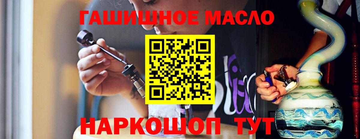 ТГК концентрат  Вход с VPN  Самара  ТГК гашишное масло 