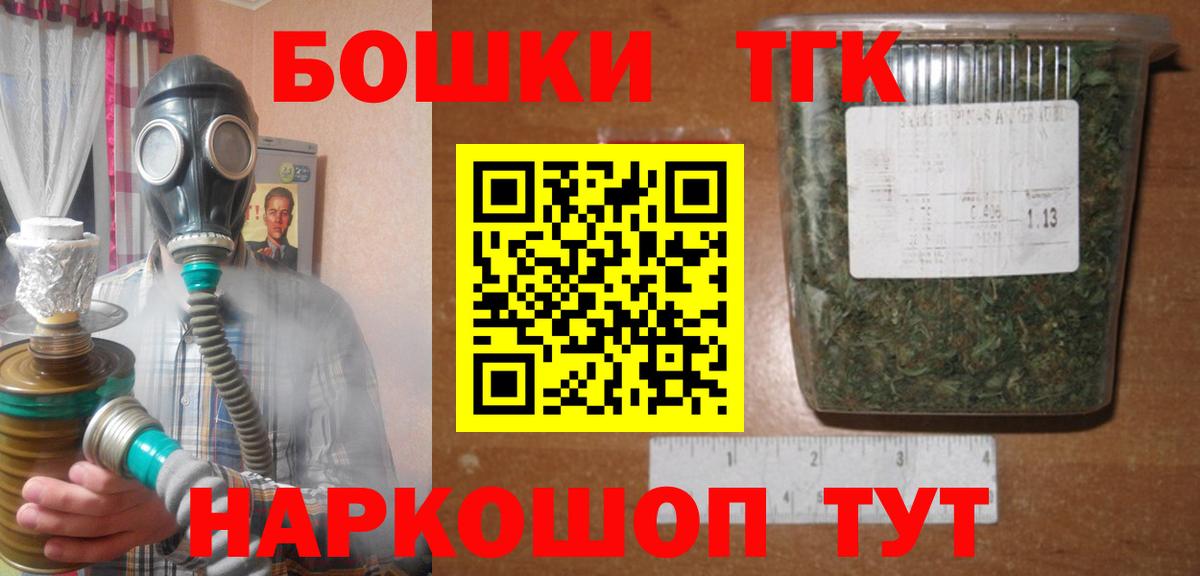 Бошки Шишки Amnesia Самара